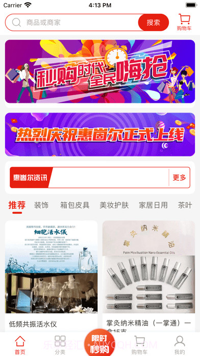 惠崮尔截图1 惠崮尔截图1