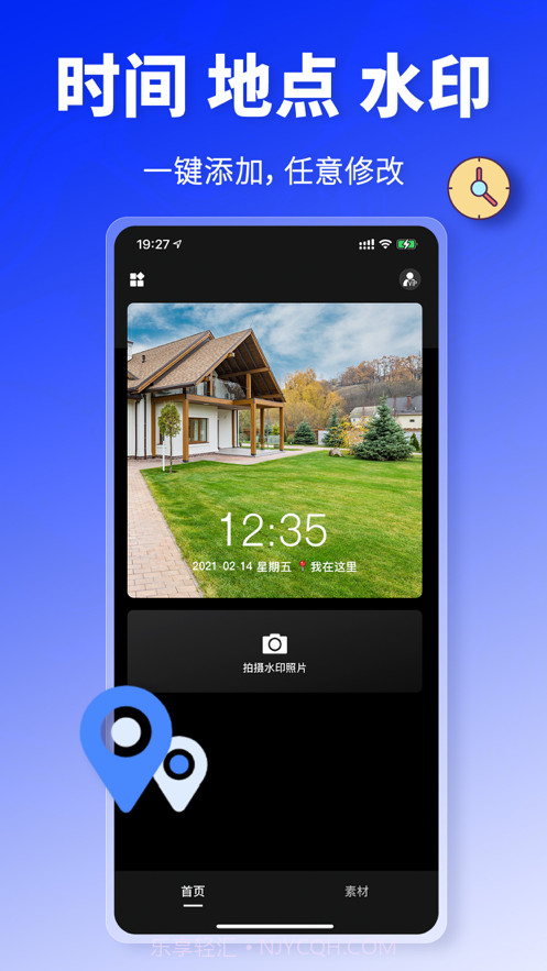 改改水印截图1 改改水印截图1