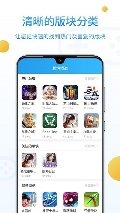乐玩游戏社区截图2 乐玩游戏社区截图2
