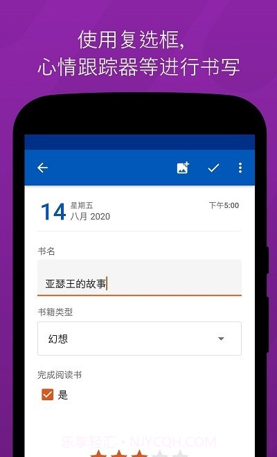 灵活日记帐截图4 灵活日记帐截图4