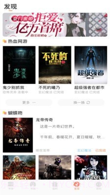 夜猫小说截图3 夜猫小说截图3