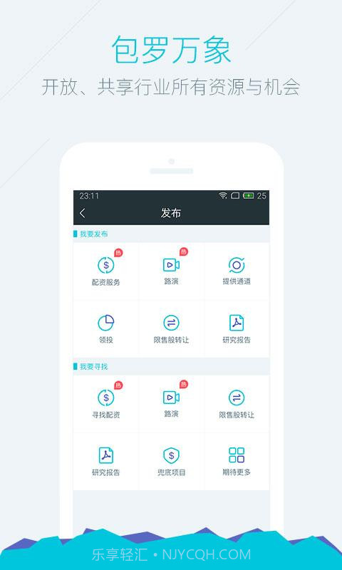 六度金服截图5 六度金服截图5