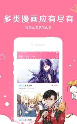 黑莓漫画截图2 黑莓漫画截图2