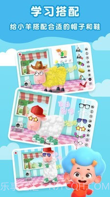 羊羊理发师截图3 羊羊理发师截图3