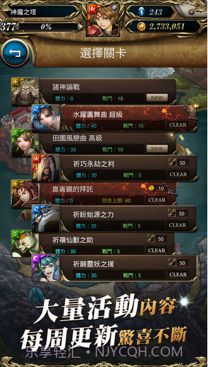 神魔之塔截图5 神魔之塔截图5