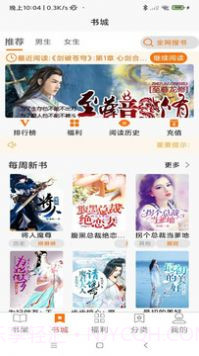 叮咚阅读截图2 叮咚阅读截图2