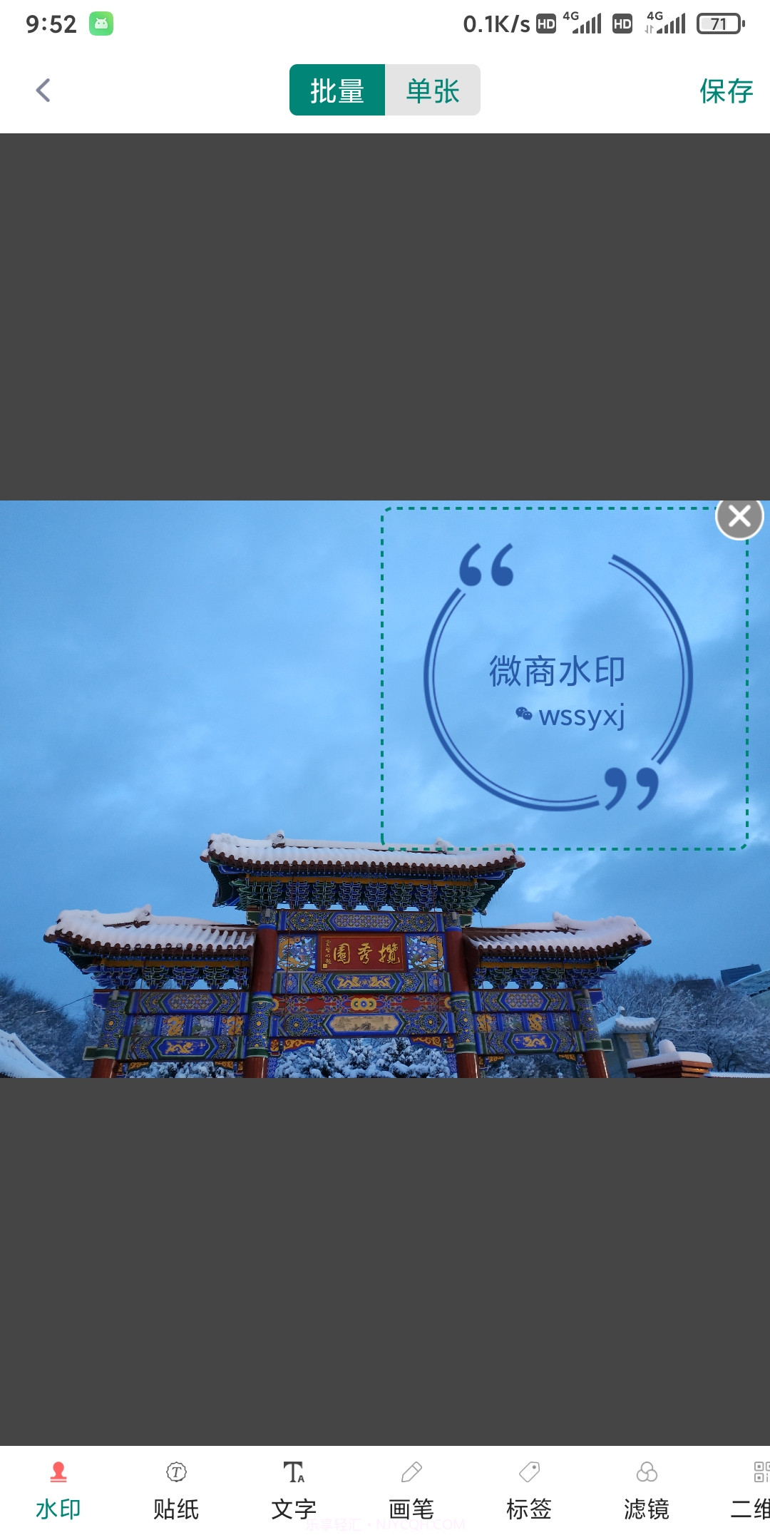 景瑞水印截图4 景瑞水印截图4