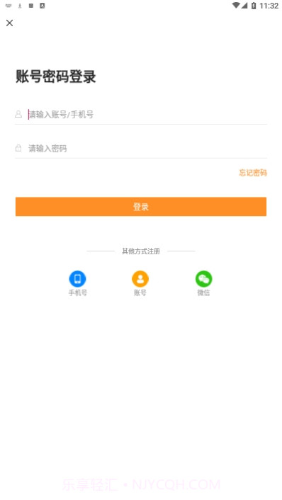 汇中考截图2 汇中考截图2