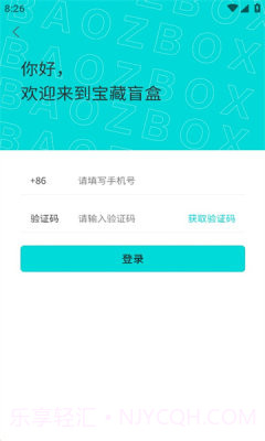 宝藏盲盒截图2 宝藏盲盒截图2