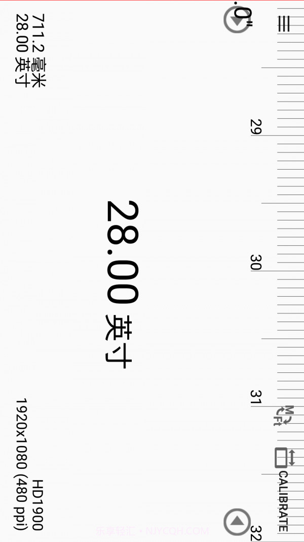 星光尺子截图3 星光尺子截图3