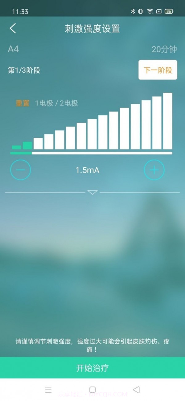 杉山低频神经肌肉治疗仪软件官方截图3 杉山低频神经肌肉治疗仪软件官方截图3