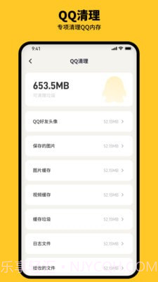 金猪清理大师截图4