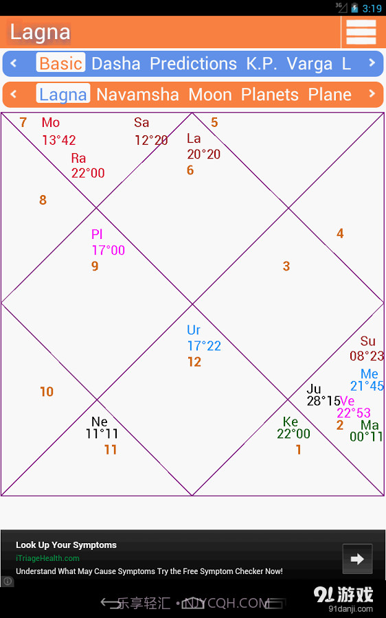 AstroSage Kundli截图8
