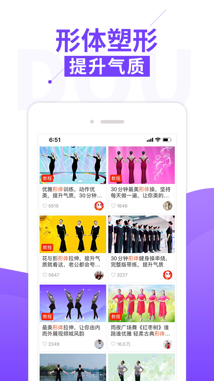 糖豆健身截图2 糖豆健身截图2