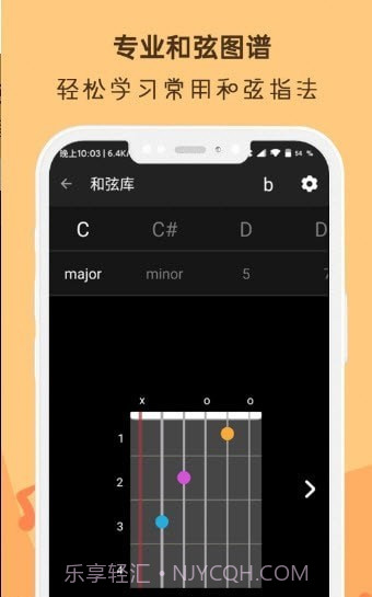 晴天吉他调音器截图1 晴天吉他调音器截图1