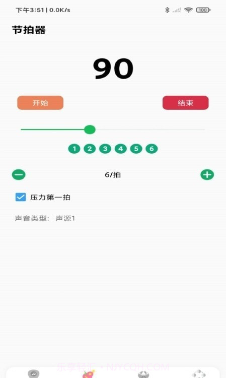 吉他调音器节拍器截图1 吉他调音器节拍器截图1