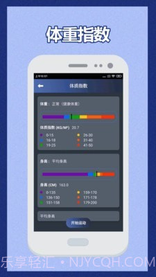 30天健身训练宝典截图3 30天健身训练宝典截图3