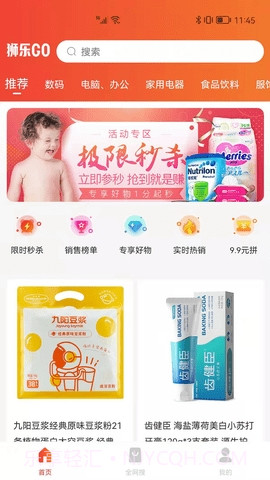 狮乐购截图3 狮乐购截图3