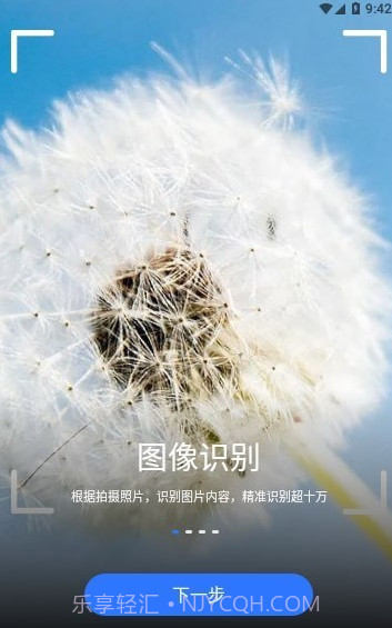 花草快识截图3