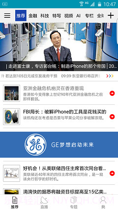 商业周刊中文版app(bloomberg)截图3