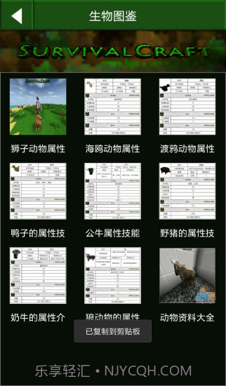 生存战争盒子截图3 生存战争盒子截图3