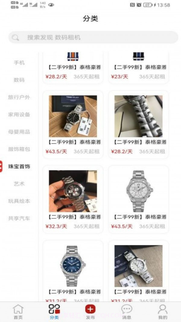 红五二截图3 红五二截图3