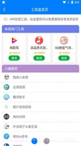 小二截图3 小二截图3