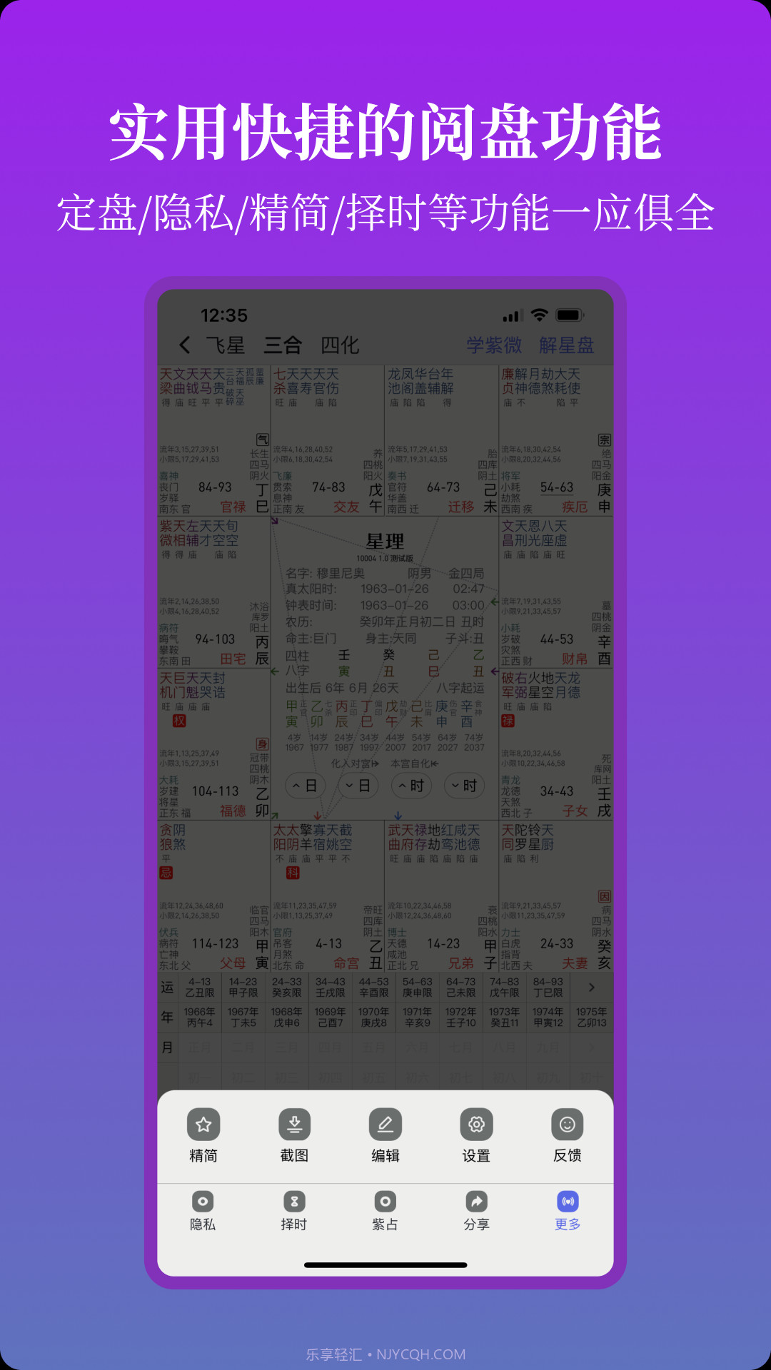 星理截图2 星理截图2