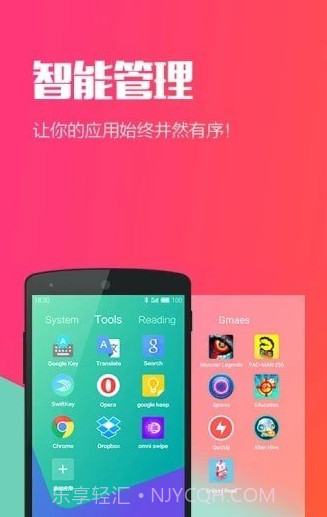 Hello Launcher(自定义美化桌面)V1.1 安卓免费版截图2