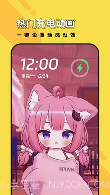 兔兔壁纸截图1 兔兔壁纸截图1