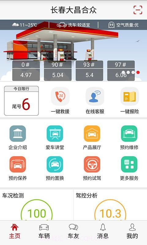 V服截图1 V服截图1