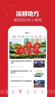 湖北日报截图2 湖北日报截图2
