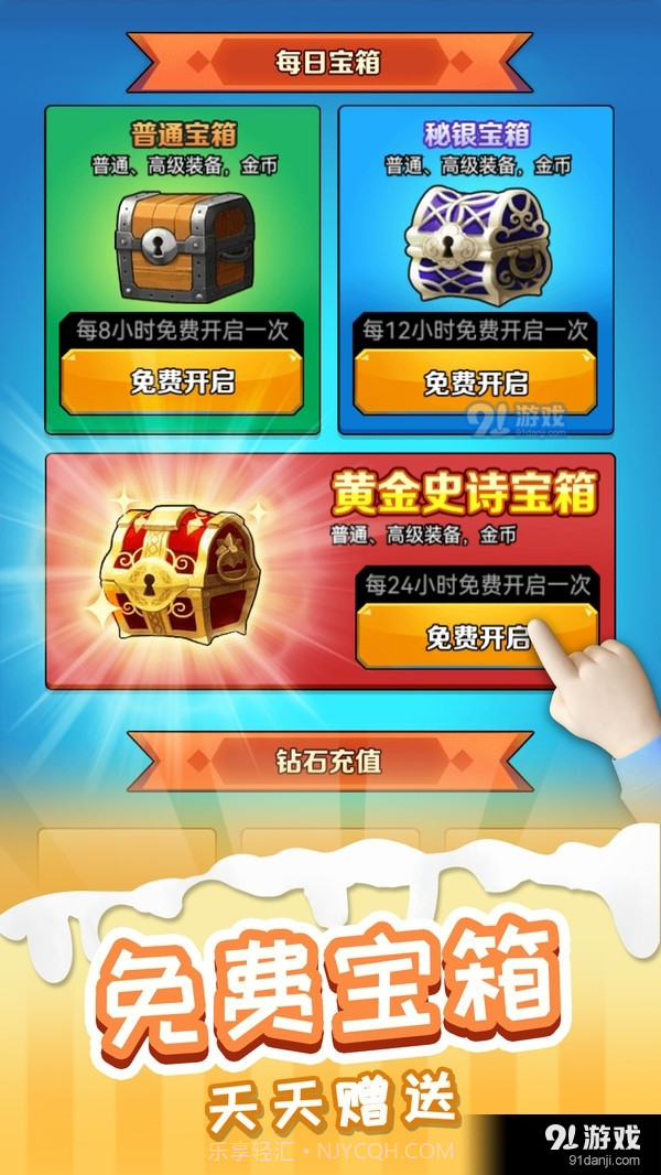 火柴人进化论截图5 火柴人进化论截图5