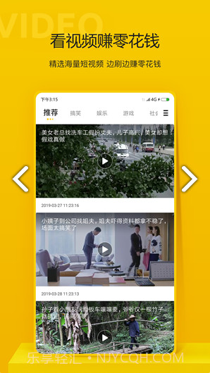 指尖资讯v1.0截图2 指尖资讯v1.0截图2