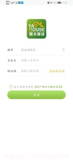 姚太保洁端截图2