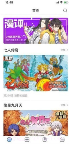 b站漫画截图2 b站漫画截图2
