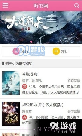 22听书网有声小说截图1 22听书网有声小说截图1