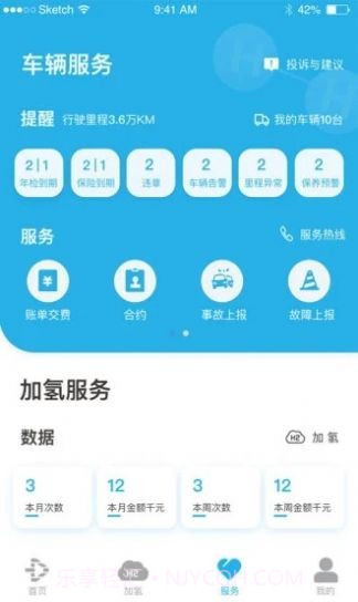轻程物流截图1