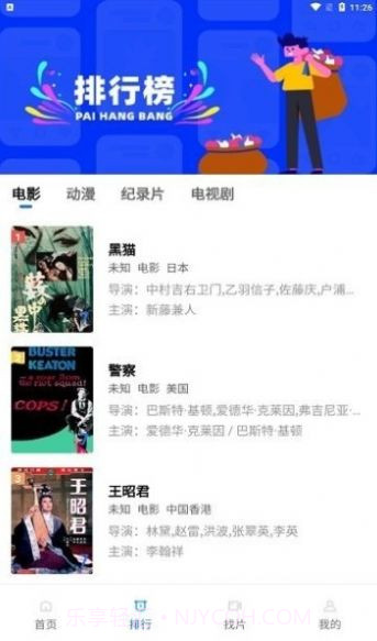 流星影视截图1 流星影视截图1