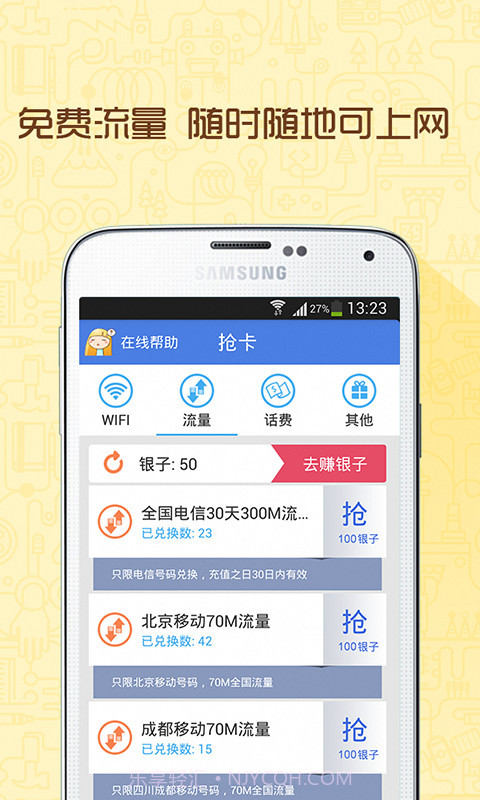 爱无线截图3 爱无线截图3