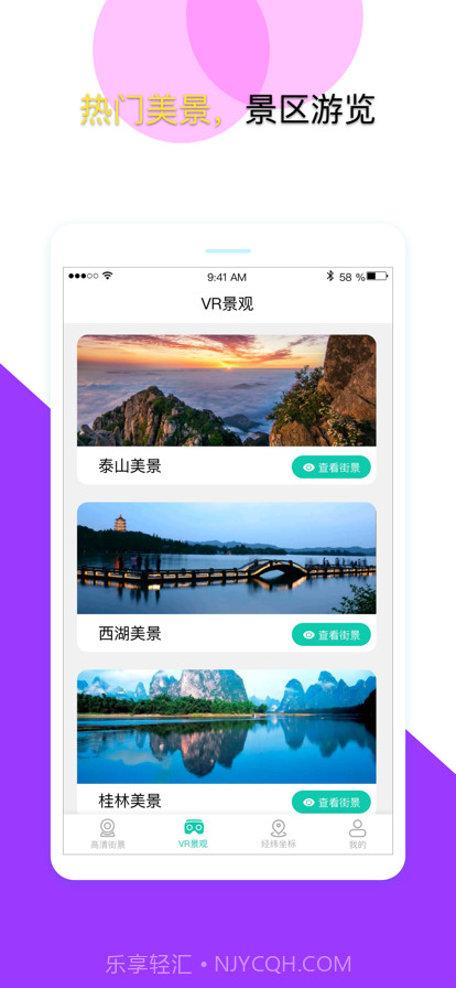 北斗导航截图9