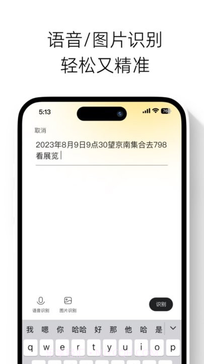 快乐计划截图4 快乐计划截图4