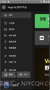 只因Ai绘图截图2