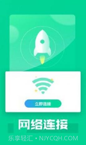 畅享5GWiFi网络管理官方版截图1 畅享5GWiFi网络管理官方版截图1