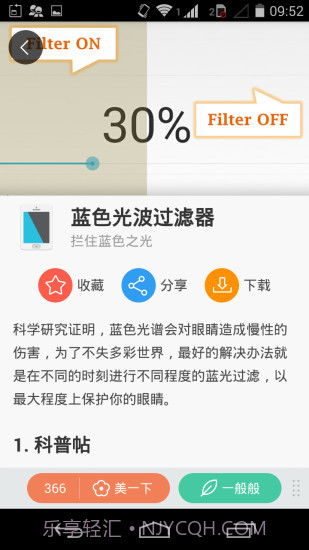 最美应用截图2 最美应用截图2
