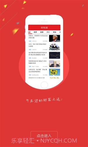 财知道截图4 财知道截图4