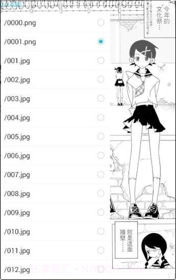 无边漫画截图4 无边漫画截图4