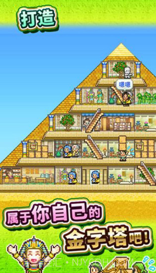 喵王国物语截图2