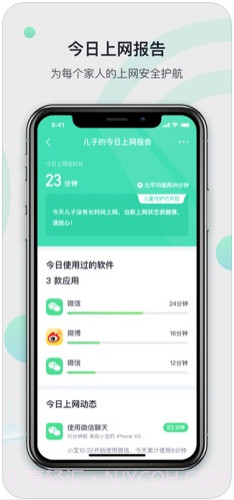 360家庭防火墙(360智能管家)截图2 360家庭防火墙(360智能管家)截图2