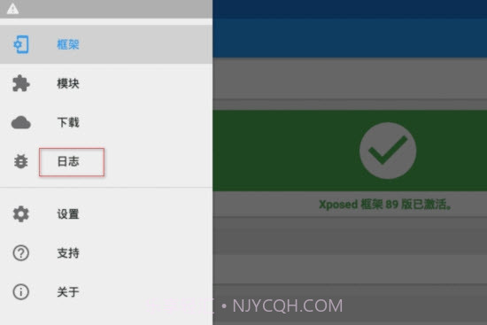 GlitchifyXposed框架截图1